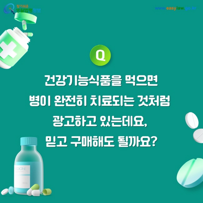 건강기능식품[1]